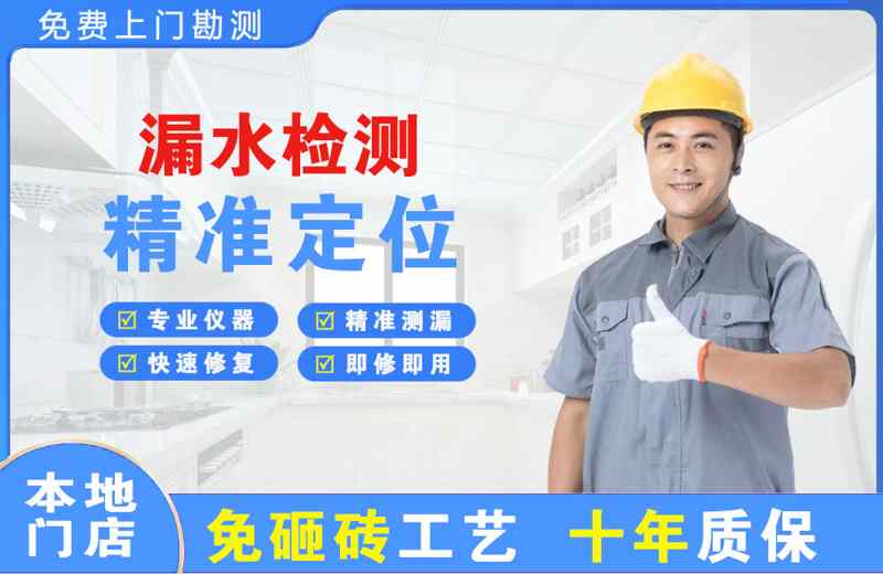 任城漏水检测精准定位